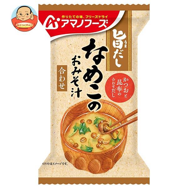 アマノフーズ フリーズドライ 旨だし なめこのおみそ汁(合わせ) 10食×6箱入