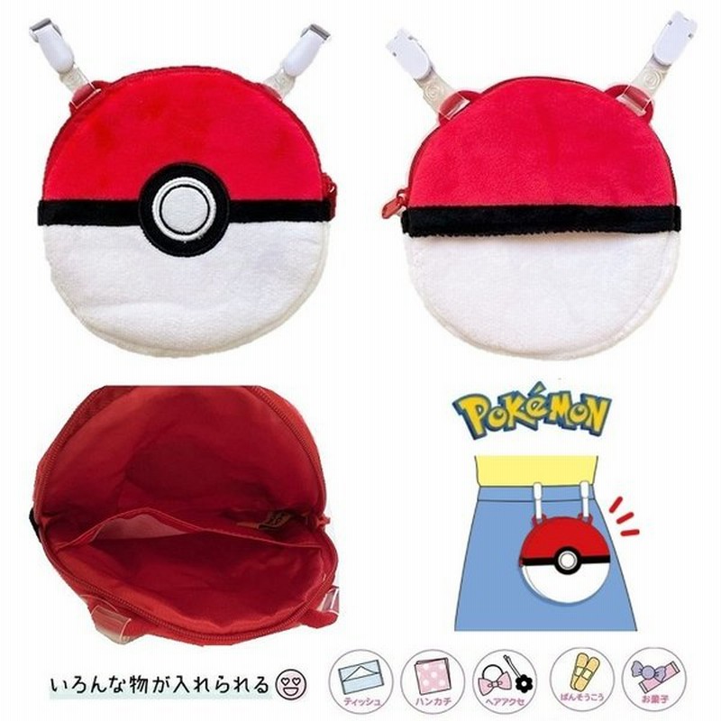 モンスターボール型 マルチポケット モンスターボール ポケモン 移動ポッケ ポケットポーチ マルチポッケ ティッシュケース 外付けポケット 通販 Lineポイント最大0 5 Get Lineショッピング