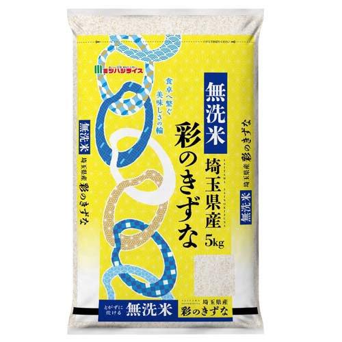 令和5年産 無洗米埼玉県産彩のきずな 5kg