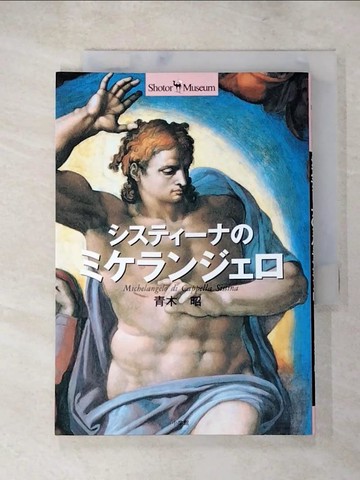 【書寶二手書T2／藝術_XLJ】??????????????_日文_青木昭