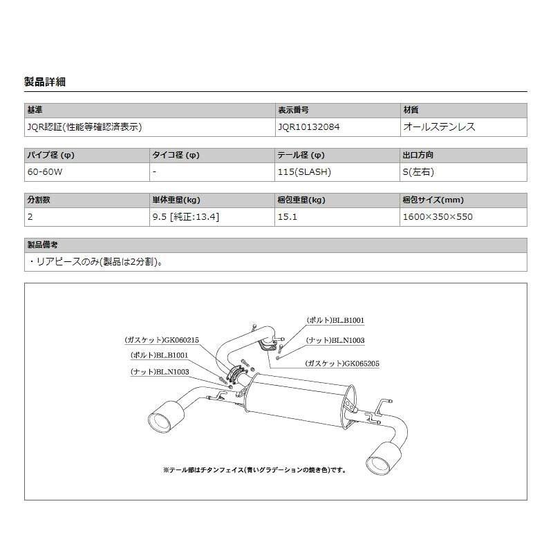 マツダスピードアクセラ マフラー BL3FW 2009/06-2013/11 Class KR