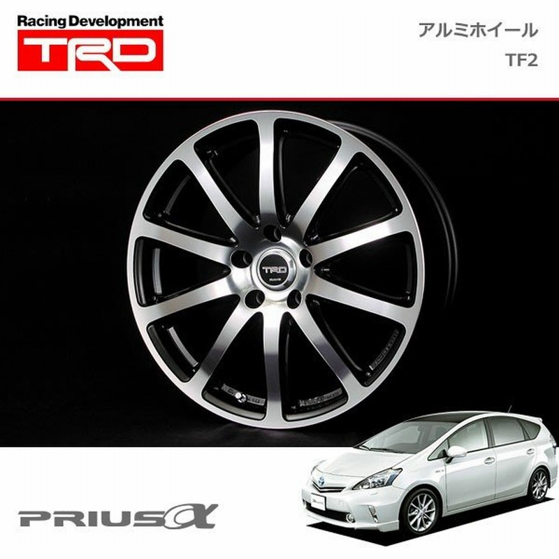 Trd アルミホイール Tf2 ダイヤモンドカットシルバー 18インチ 1本 プリウスa Zvw40w Zvw41w 11 05 14 11 通販 Lineポイント最大get Lineショッピング