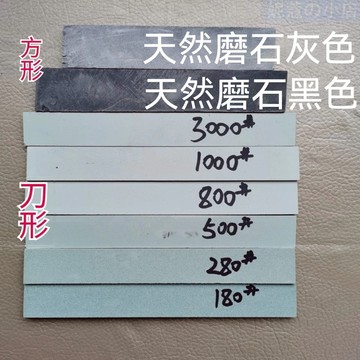 🔪橡膠磨石🔪 長方形磨刀油石 油石條細磨 精磨磨具 拋光玉器 打磨雕刻刀專用 鬆脂刀
