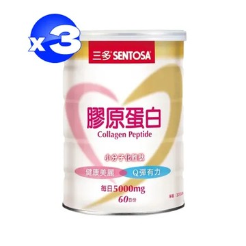 【SENTOSA 三多】 膠原蛋白 300g*3罐（180日份）