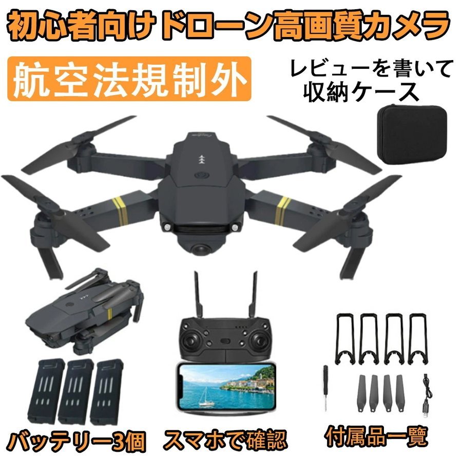 ドローン カメラ付き Gps搭載 空撮 スマホで操作可 Wifi Fpv リアルタイム 子供向け 初心者 高度維持 0g以下 バッテリー3個 7p 1080p 4k Hd 通販 Lineポイント最大get Lineショッピング