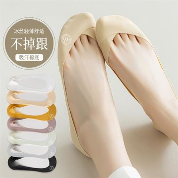 冰絲襪子女船襪防滑不掉跟夏季薄款純棉底短襪淺口隱形襪配高跟鞋