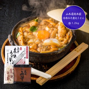 (ケース売り12P) お取り寄せ 山本屋総本家 冷凍 みそ煮込うどん 1ケース(12個入) 味噌煮込 うどん 送料無料(北海道・沖縄を除く)【代引 