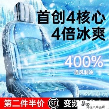 免運+促銷【半導體制冷】夏季汽車通風坐墊座椅透氣散熱冰涼靠背貨車套風扇