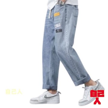 【自己人】休閒長褲 九分褲 寬鬆 牛仔褲男 哈倫 男生褲子 褲子牛仔褲 牛仔長褲 縮口褲 鬆緊休閒褲  (CJB086
