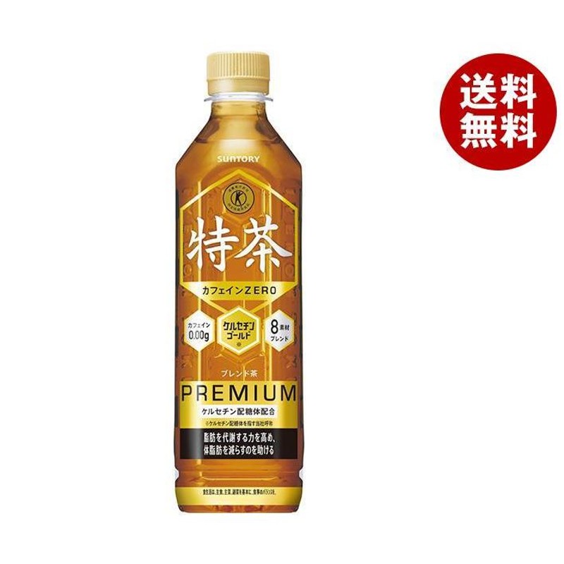 送料無料 ヤクルト 蕃爽麗茶(ばんそうれいちゃ)特定保健用食品 200ml×72本