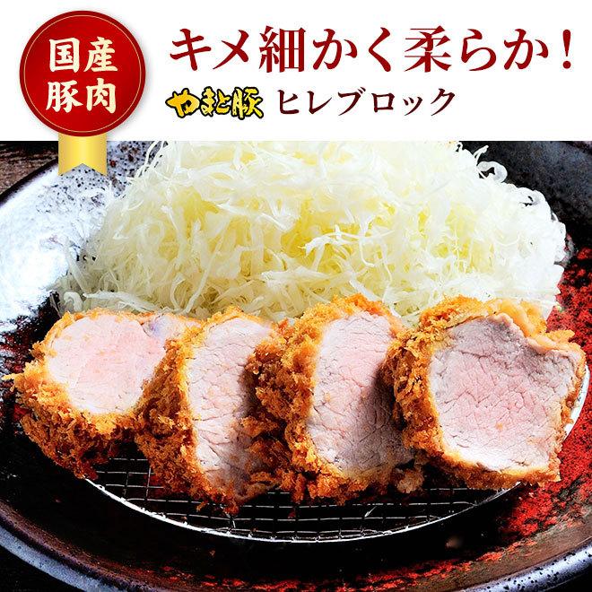 国産 やまと豚 ヒレ肉 ブロック 300g [冷凍] 豚肉 ブロック肉 塊肉 ヒレ ヒレ肉 ステーキ ヒレステーキ肉 お肉 肉 お取り寄せグルメ 食品 国産 ギフト 内祝い