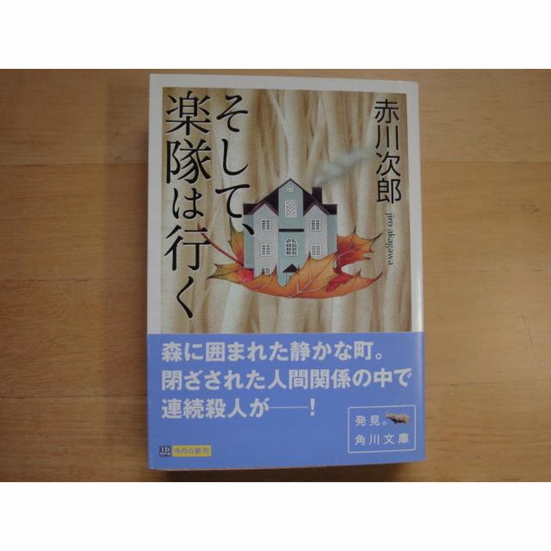 赤川次郎先生　直筆サイン入り　間奏曲 61Pea9w+BzL._UF350,350_QL50_.jpg