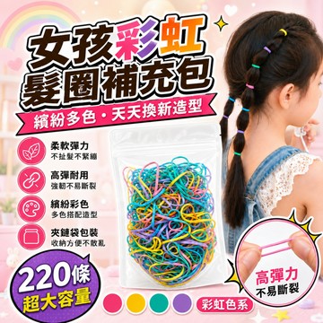 低價購🍑兒童彩色橡皮筋  大包裝皮筋 韓系彩色髮圈 不傷髮毛巾圈 日常綁頭髮 編髮 橡皮筋 韓國橡皮筋髮圈