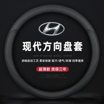 適用25年款現代Tucson L 小改款 方向盤套 汽車方向盤套 方向盤套 方向盤皮套 方向盤 方向盤手把套 車用方向盤