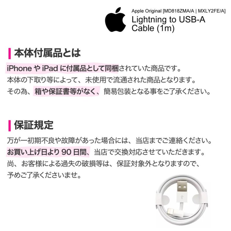 Apple 純正 ライトニングケーブル 1m Lightning USBケーブル iPhone