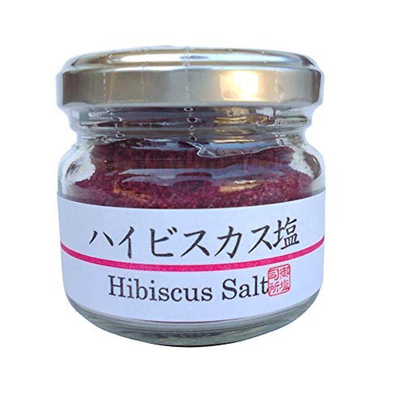 ハイビスカス塩50ｇ×2個セット（ハイビスカスと海士乃塩のブレンド）隠岐海士・ふるさと海士