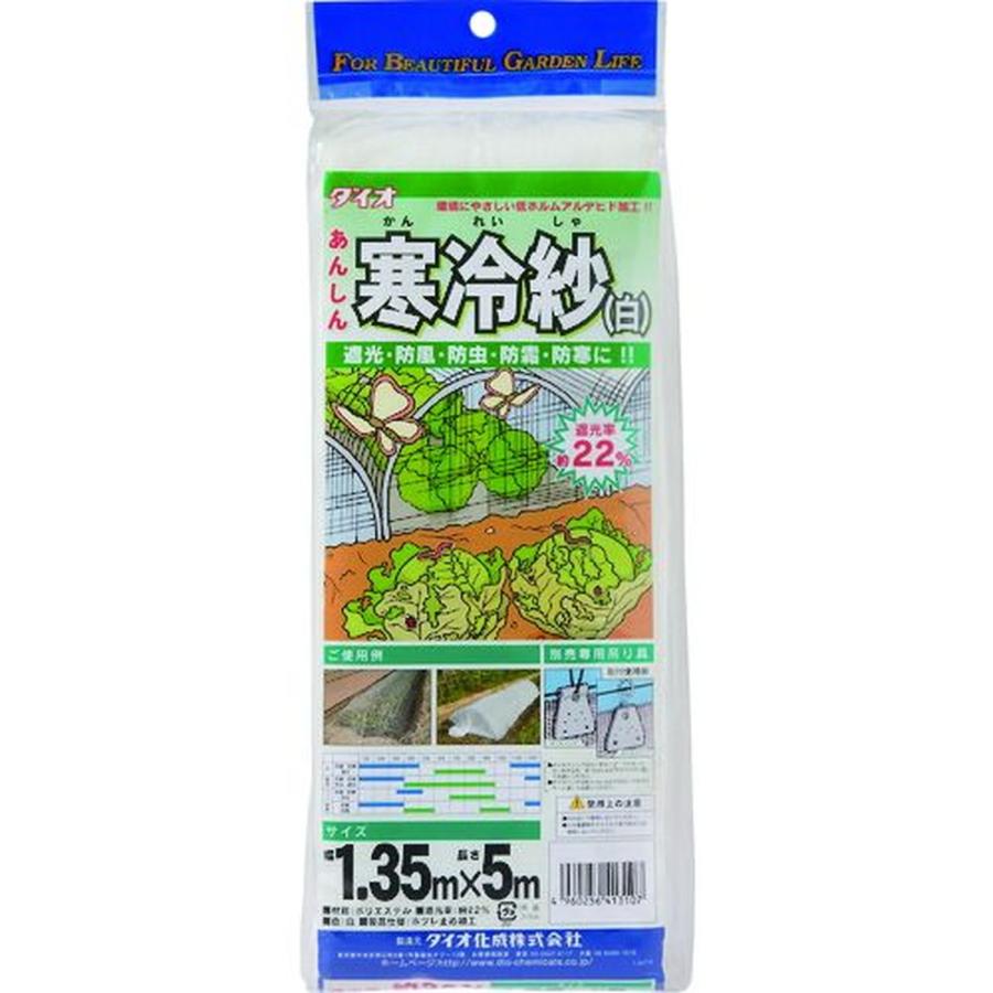 イノベックス ダイオ化成 寒冷紗 白 1.35x5m