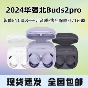 新品上市!!熱門爆品！！華強北buds2pro頂配真無線運動藍牙耳機入耳式防水降噪超長待機