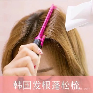 臺灣🚍8H出🉑拯救塌頂髮根蓬鬆梳吹頭髮蓬鬆神器美髮造型夾闆梳不傷髮化妝梳子