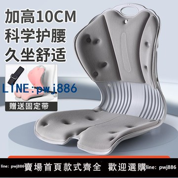 【台灣公司 可打統編】矯正坐姿美臀護腰坐墊靠背辦公室久坐不累神器座墊椅子學生矯姿墊