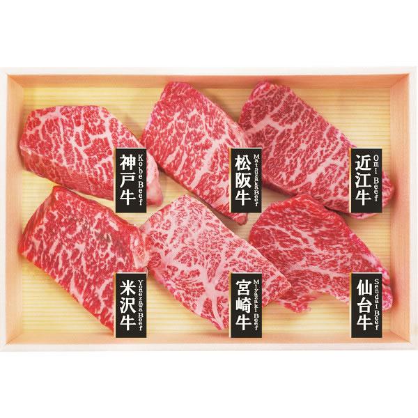 山晃食品　山晃食品　６大ブランド和牛食べ比べミニステーキ（計３６０ｇ）