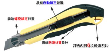 SDI手牌5434專業型重力美工刀