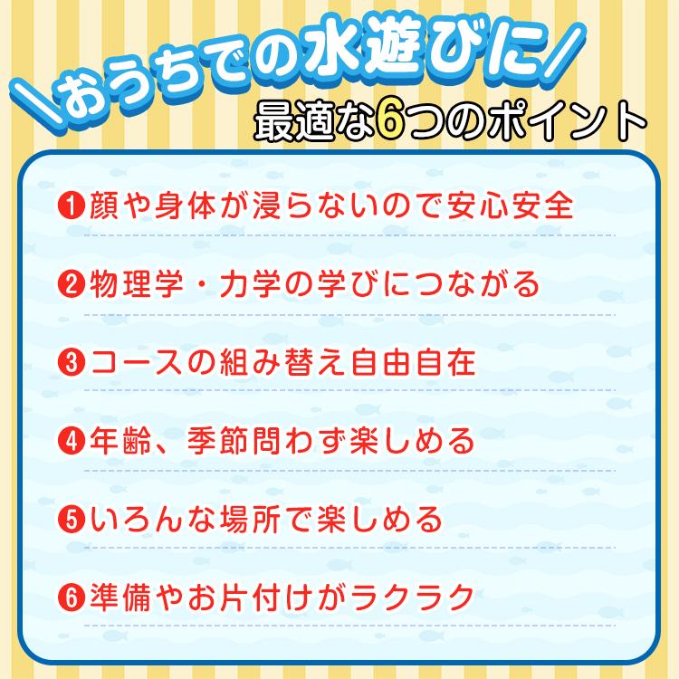 ウォータープレイ 知育玩具 水遊び 玩具 ベランダ バストイ おもちゃ冷感 おうち遊び お風呂 庭 夏 出産祝い 運河 子ども 赤ちゃん 小学生 キッズ pa138