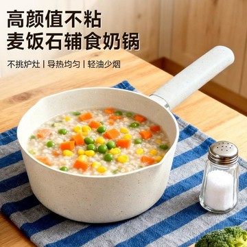 【食品級材質&超強不粘】超易潔不沾炒鍋 不沾鍋 牛奶鍋 平底鍋 深炒鍋 炒鍋 雪平鍋 小燉鍋 不粘鍋