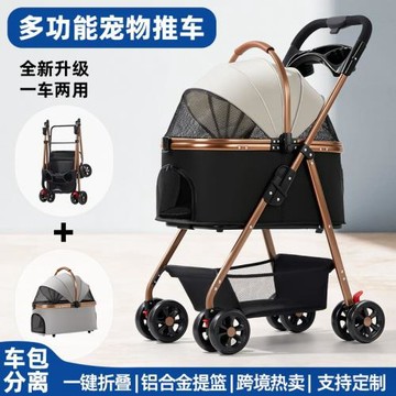 寵物推車狗狗貓咪輕便可折疊可分離外出寵物小推車遛狗可分離提籃