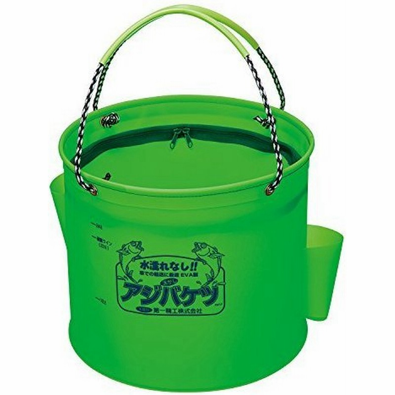 第一精工 活かしバッカン アジバケツ33cm 活かしバケツ 釣り グリーン 通販 Lineポイント最大0 5 Get Lineショッピング