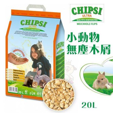 JRS德國CHIPSI-小動物專用無塵木屑20L (J22-1)*(2入組)(下標*2送淨水神仙磚)
