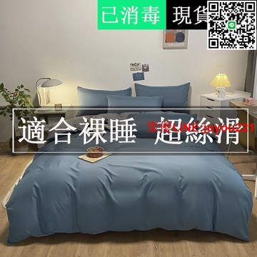 頂級裸睡 天絲床包組 北歐單人加大床包 清新素色床包/加大床罩/雙人床包組/被套/四件組 真絲床包 日式被單