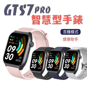 mivsen新款gts7pro 智慧手錶 2吋大屏幕 心率血氧監測 運動手錶 檢測手環