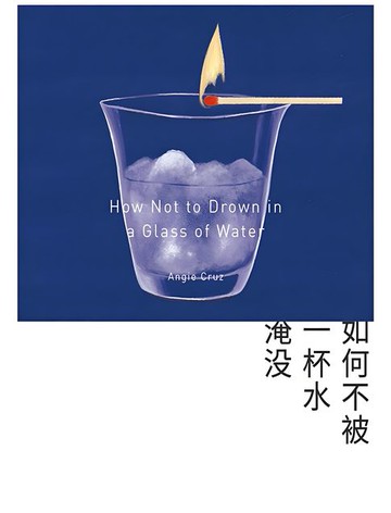 【電子書】如何不被一杯水淹没