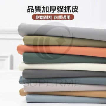 貓爪佈高檔科技佈佈料pvc皮料荔枝紋沙髮佈料手工仿皮人造革三防 貓抓皮 防皮布 貓抓皮布料 沙發布料不粘毛布柔軟防水面料