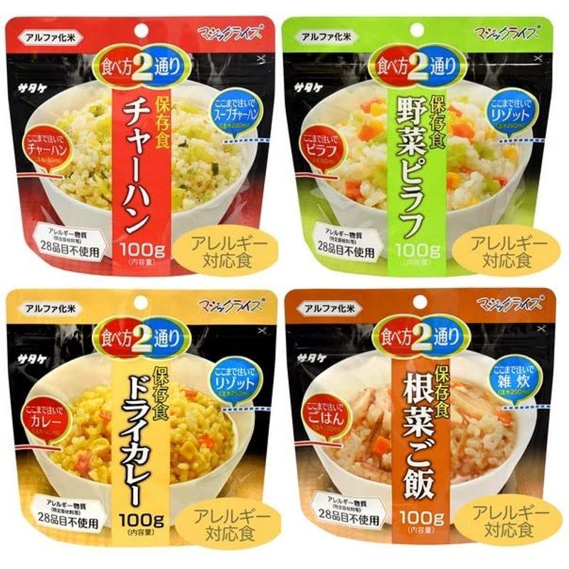 キャンプや登山にも便利 お試し サタケ マジックライス 備蓄用 チャーハン100g、野菜ピラフ100g、ドライカレー100g、根菜ご飯100