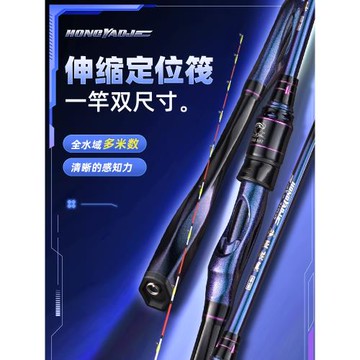 新款橋筏竿橋釣筏釣竿釣魚竿伸縮定位軟尾半鈦竿稍高端伐桿手把節