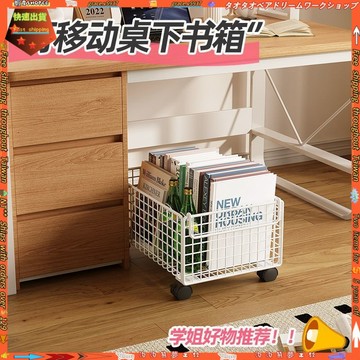 【可移動書本收納箱】學生教室儲物箱 桌下收納神器 帶滾輪書箱 書包收納盒 整理箱 桌下櫃 桌下抽屜櫃 書本收納 移動書箱