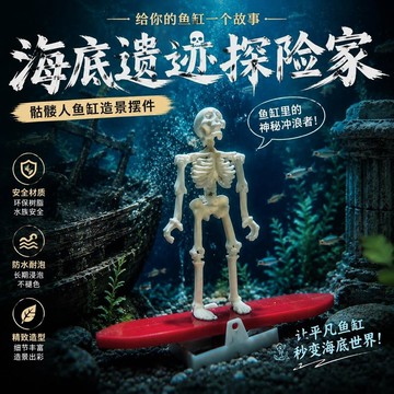 新上架👉魚缸衝浪骷髏創意擺件造景跳舞搖擺骷髏可動打氧裝飾關節可動雕塑交換禮物 送朋友禮物