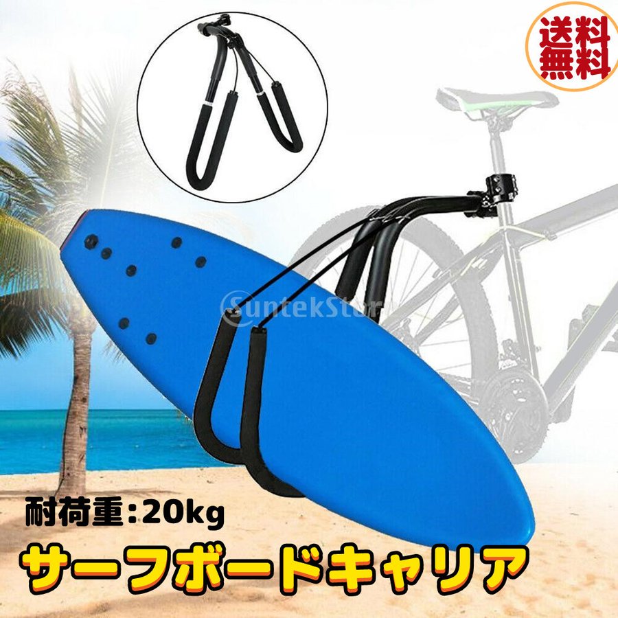 RAINBOW PRODUCTS RR-ST03 サーフキャリアバーのみ　レインボー自転車用サーフボードラックパーツ