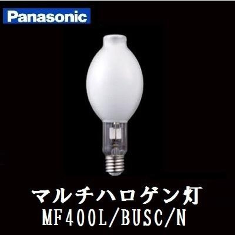 パナソニック マルチハロゲン灯 MF400L/BUSC/N (MF400LBUSCN) 400W形