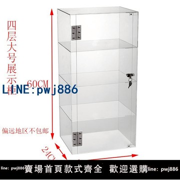 【店家補貼】亞克力透明展示柜化妝品精品帶鎖陳列柜手辦模型樂高收納柜
