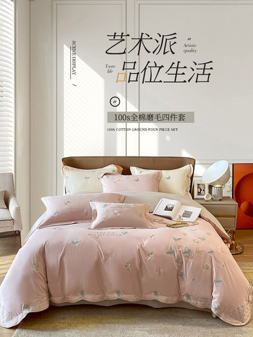 高端100支生態磨毛四件套全棉床單純棉被套冬季床笠加厚床上用品