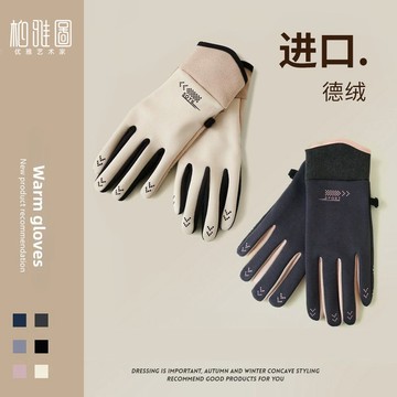 限時特賣中🎈手套女秋冬季可觸屏加絨加厚保暖騎行滑雪棉電動車手套男防寒防風 保暖加厚加絨觸控手套 防風防水機車 男女通用手