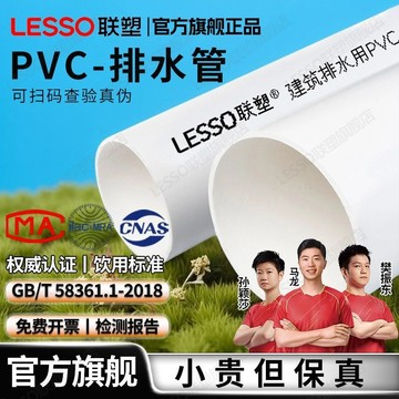 買滿99出貨臺灣熱賣 聯塑pvc排水管下水管道雨水管排污管塑料管污水管家用正品加厚管