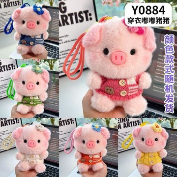 臺灣熱賣☆【可開發票】💕小粉豬娃娃掛件可愛萌寵玩偶香味公仔毛絨玩具鑰匙掛飾掌中寶生日禮物揹包飾品掛件