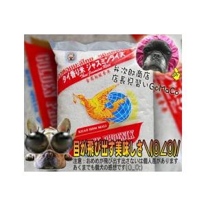 タイ香り米 ジャスミンライス レトルトパック 無菌米飯 180g×5個