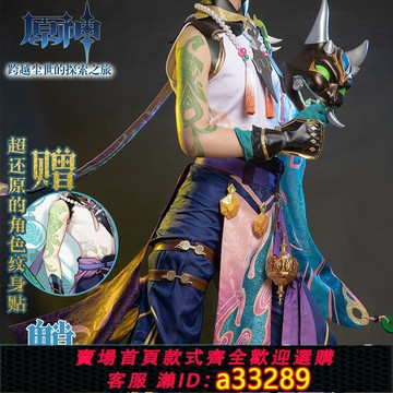 【臺灣公司 可開發票】次元漫步 原神cos服護法夜叉魈cos全套國風游戲動漫cospaly服裝男