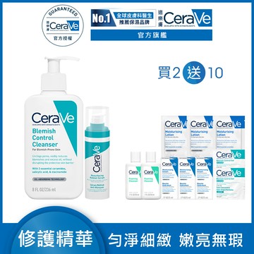 【CeraVe適樂膚】A醇勻亮修護精華 30ml+淨膚白泥抗粉痘潔面露 236ml