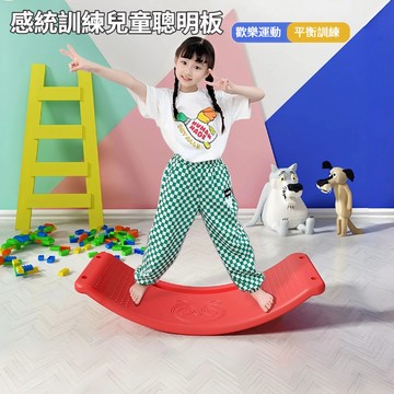 兒童平衡板 聰明板 平衡板 兒童蹺蹺板 彎曲板 兒童平衡木 感統訓練板 室內平衡板 寶寶平衡木 家用蹺蹺板 百變平衡板